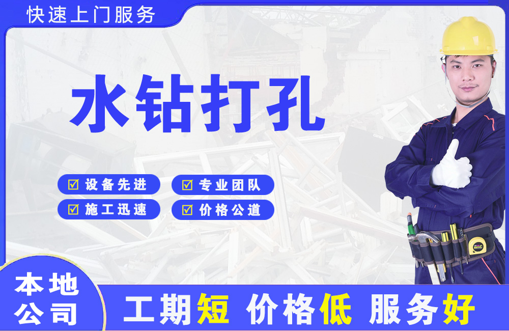 巴彦水钻打孔